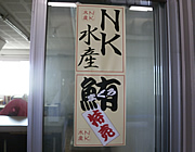 NK